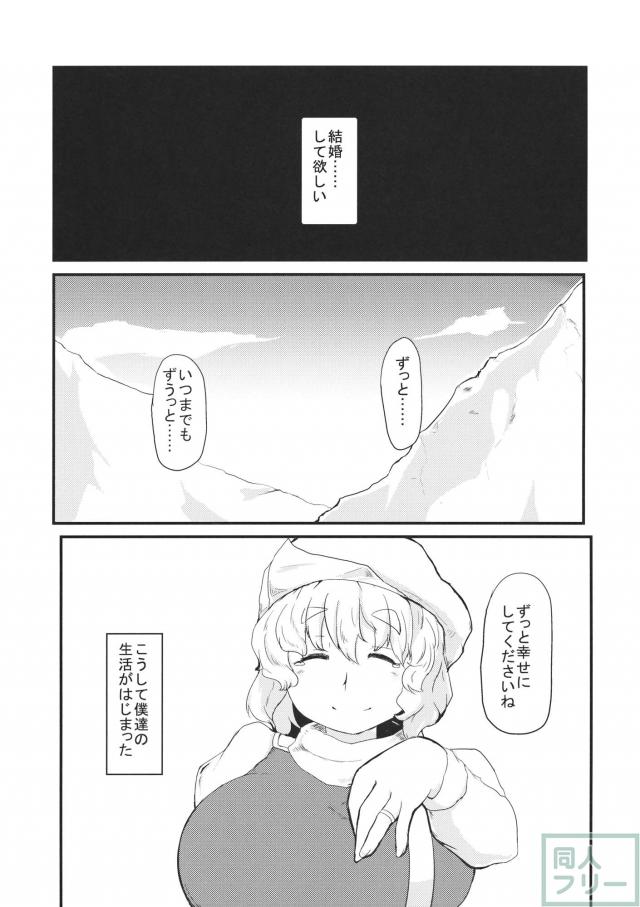 レティさんとのクラシカタ <> 002