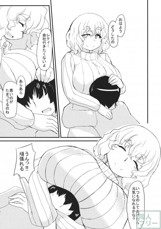 レティさんとのクラシカタ <> 003