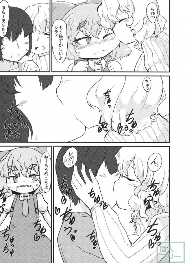 レティさんとのクラシカタ <> 008