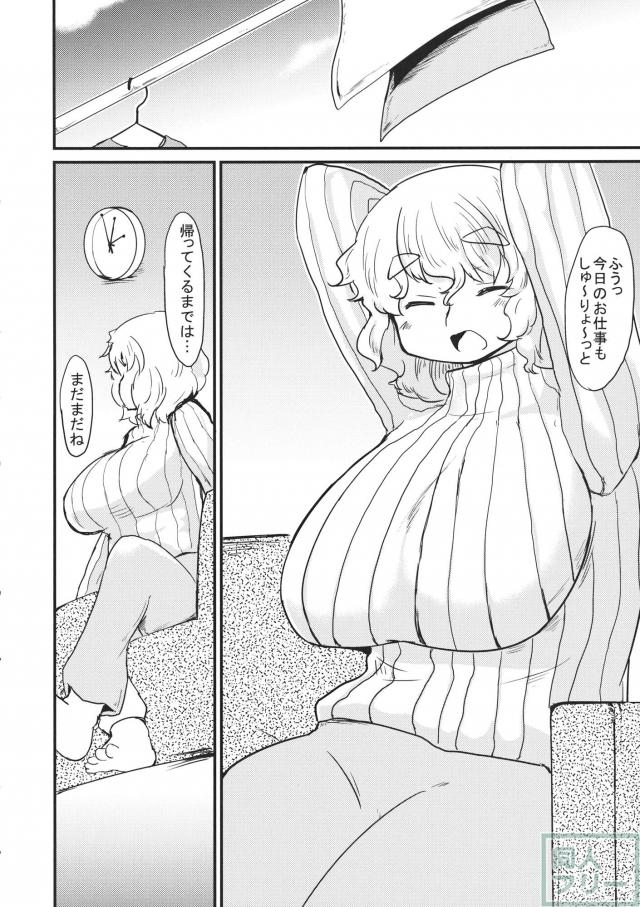 レティさんとのクラシカタ <> 009