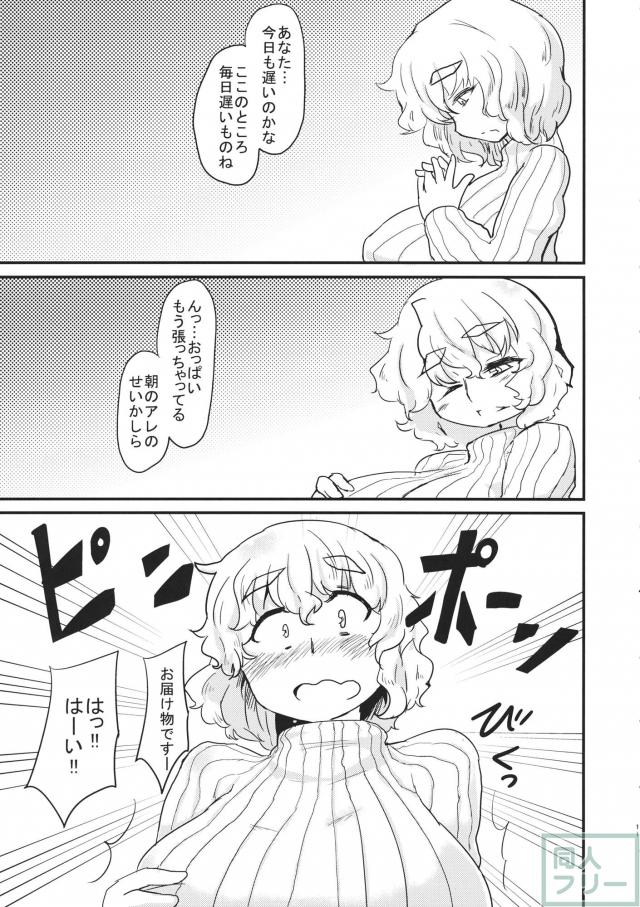 レティさんとのクラシカタ <> 010