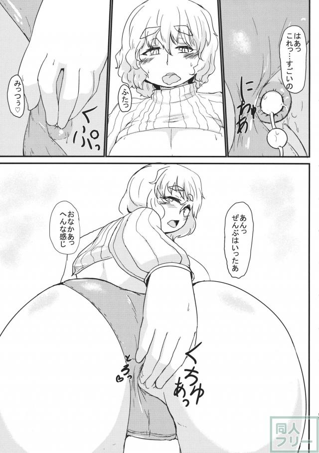 レティさんとのクラシカタ <> 014