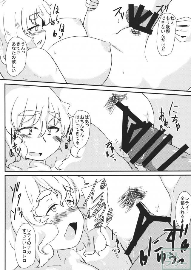 レティさんとのクラシカタ <> 023