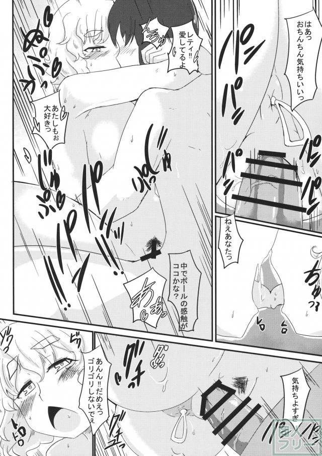 レティさんとのクラシカタ <> 025