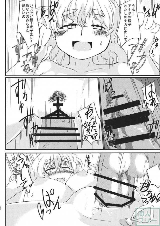 レティさんとのクラシカタ <> 027