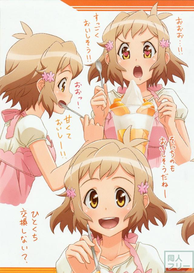 すごくビッキーざんまい! <> 004