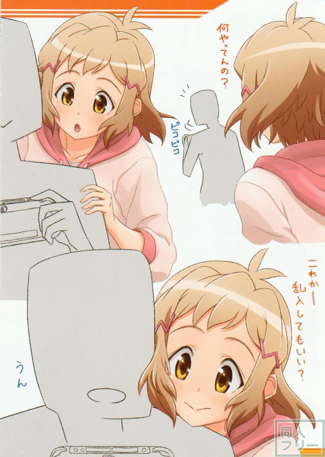 すごくビッキーざんまい! <> 005