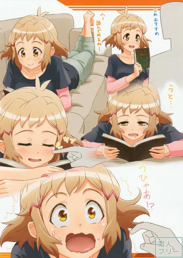 すごくビッキーざんまい! <> 008