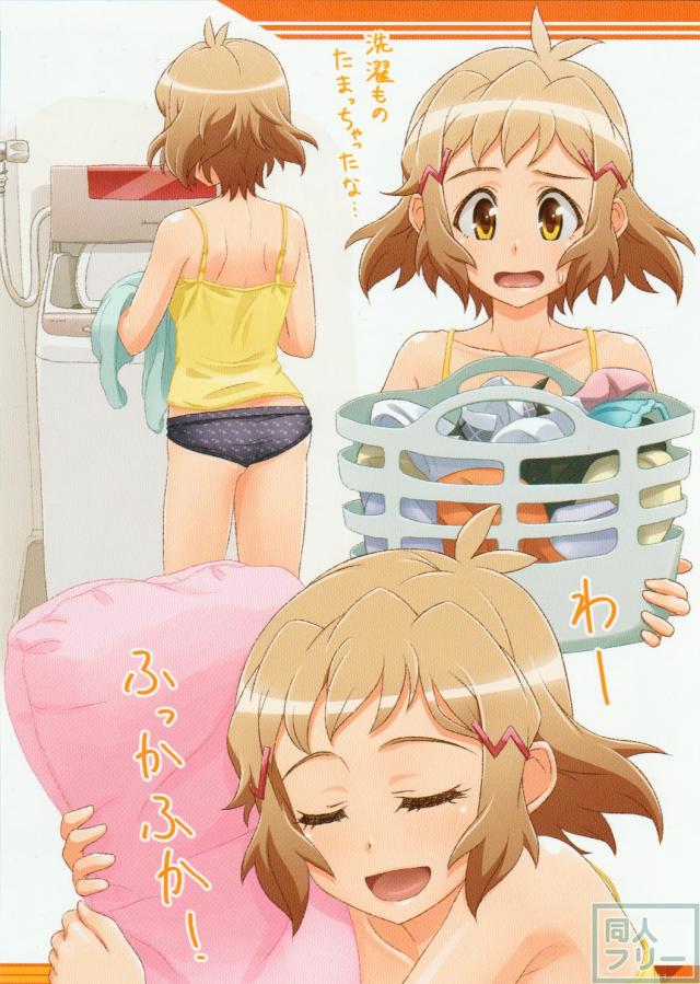 すごくビッキーざんまい! <> 012