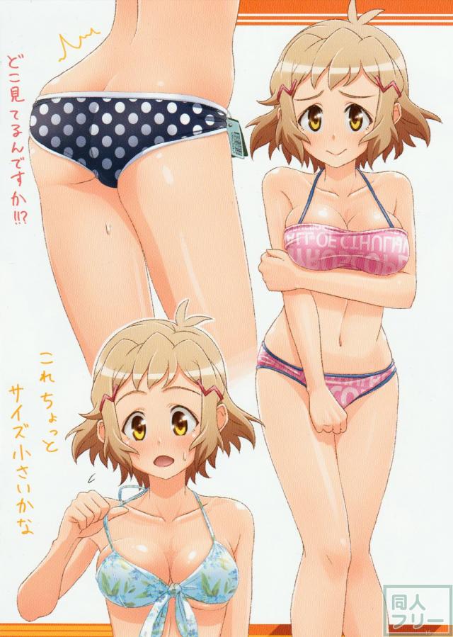 すごくビッキーざんまい! <> 014