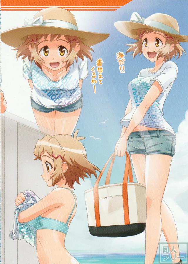 すごくビッキーざんまい! <> 015