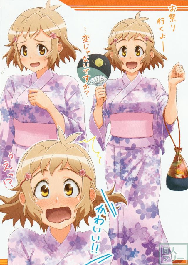 すごくビッキーざんまい! <> 018