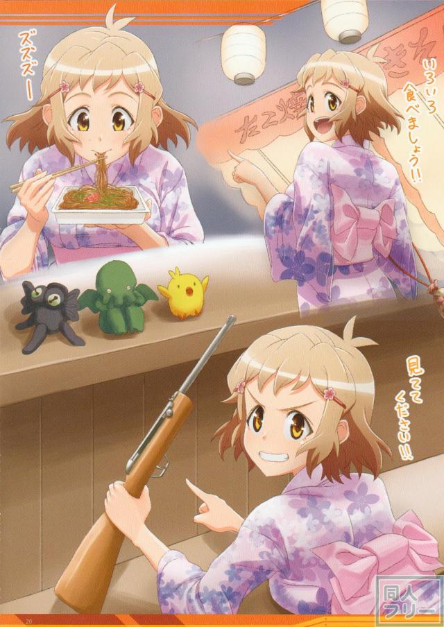 すごくビッキーざんまい! <> 019