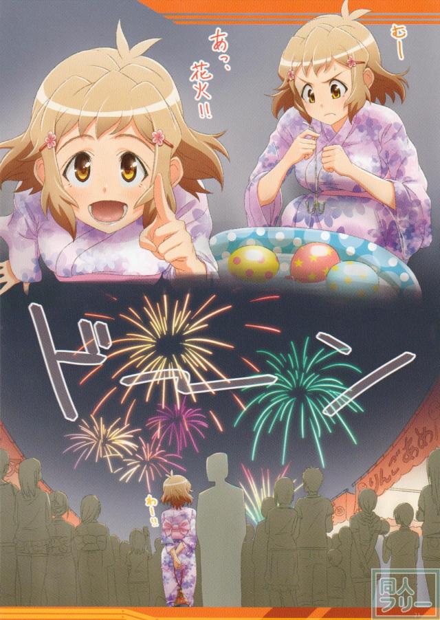 すごくビッキーざんまい! <> 020