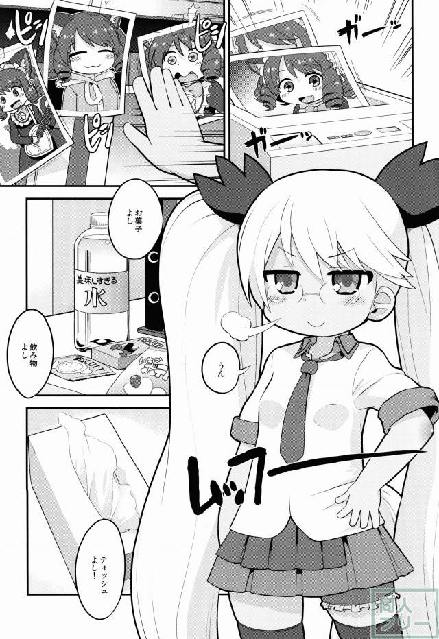 レト中おみまい申し上げます <> 004