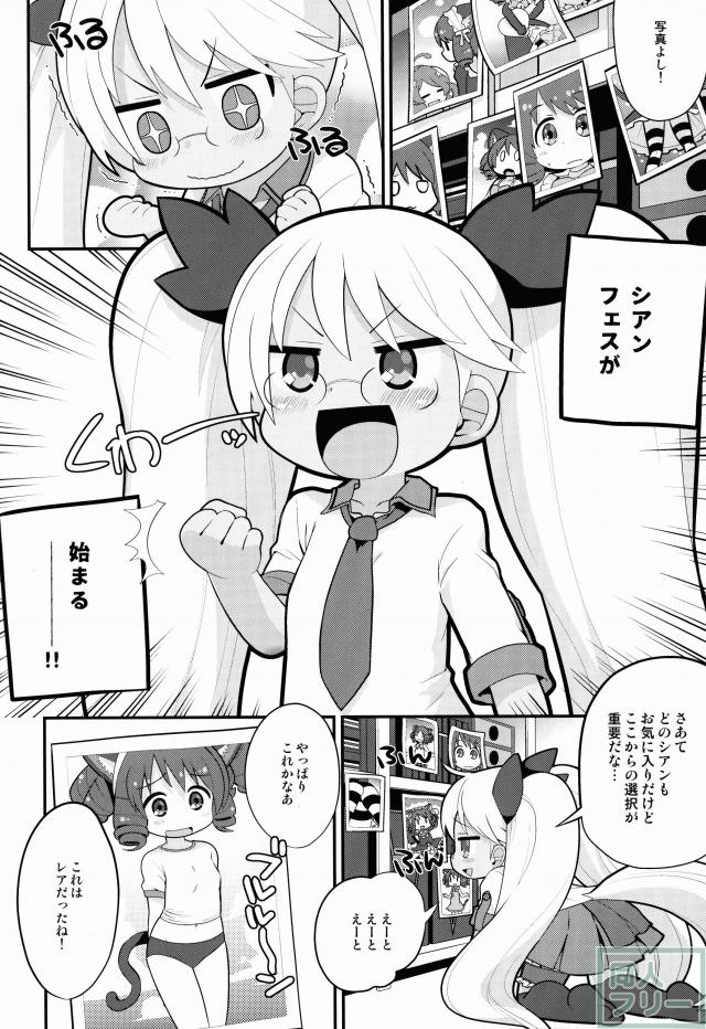 レト中おみまい申し上げます <> 005
