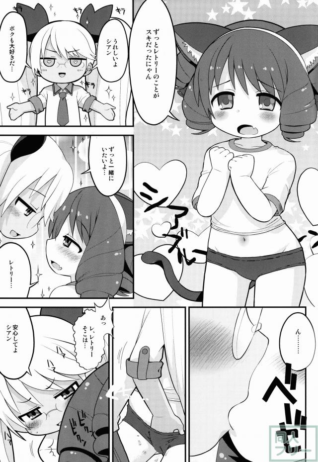 レト中おみまい申し上げます <> 006