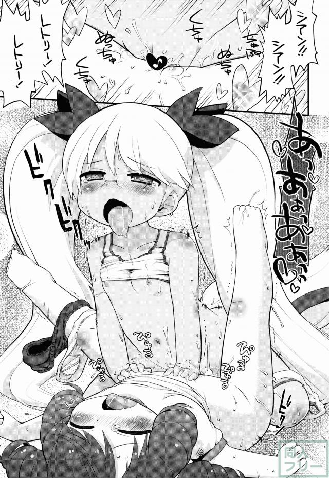 レト中おみまい申し上げます <> 008