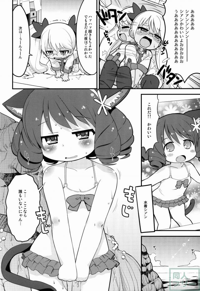 レト中おみまい申し上げます <> 009