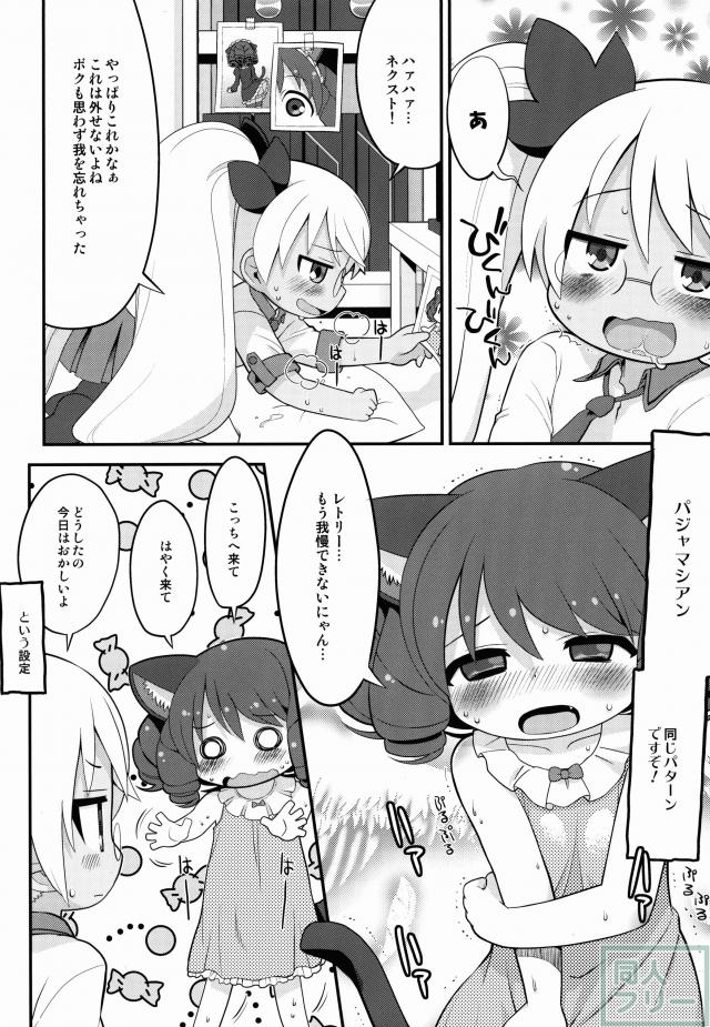 レト中おみまい申し上げます <> 013