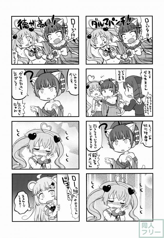 レト中おみまい申し上げます <> 024