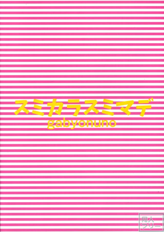 レト中おみまい申し上げます <> 025
