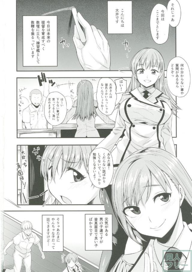 提督の手違いで教え子達に陵辱される大井 <> 002