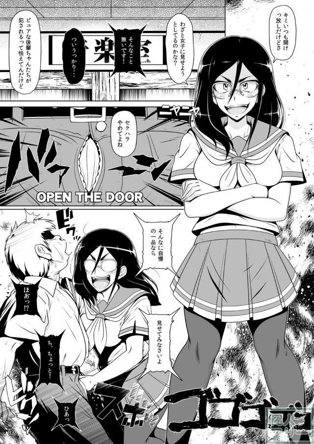 後輩の包茎ちんぽをからかった挙句、金玉責め・罵倒・逆レイプして散々弄ぶパワハラ&セクハラ本 <> 002