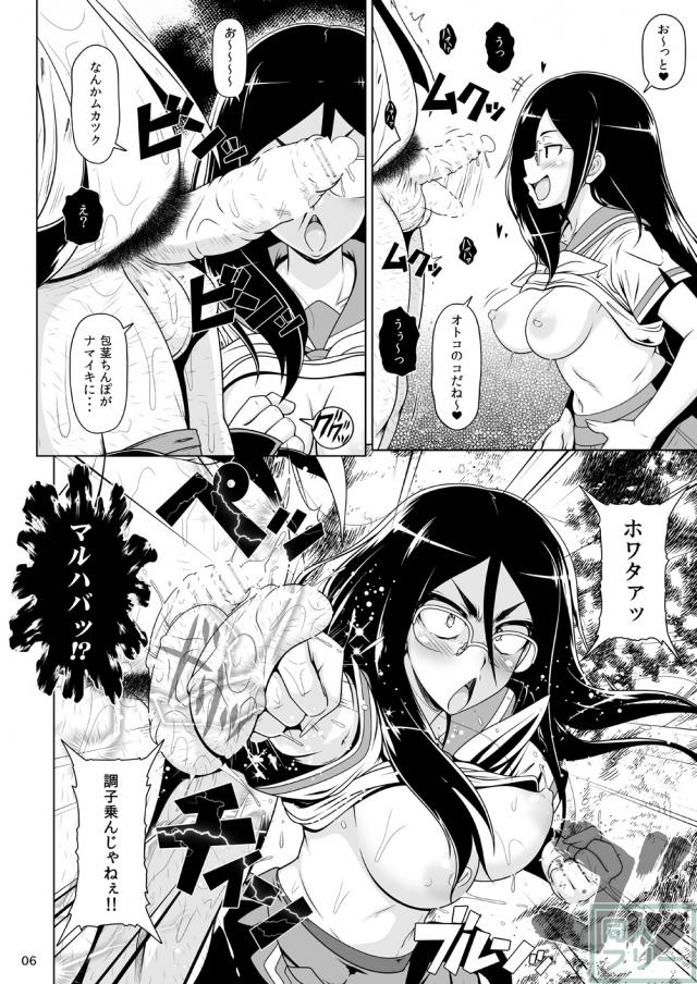 後輩の包茎ちんぽをからかった挙句、金玉責め・罵倒・逆レイプして散々弄ぶパワハラ&セクハラ本 <> 005