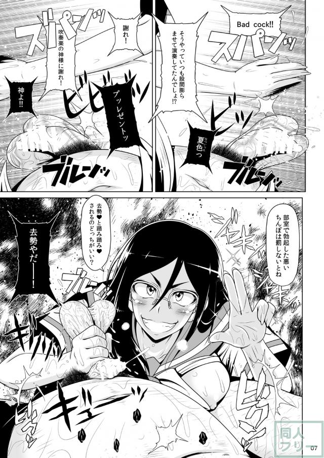 後輩の包茎ちんぽをからかった挙句、金玉責め・罵倒・逆レイプして散々弄ぶパワハラ&セクハラ本 <> 006