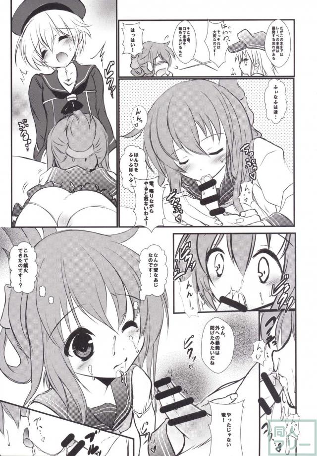合同演習 <> 006