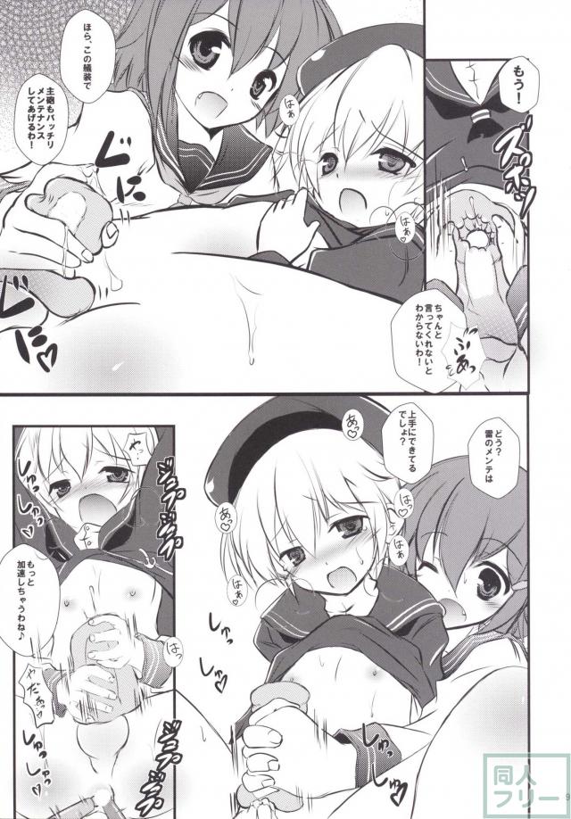 合同演習 <> 008