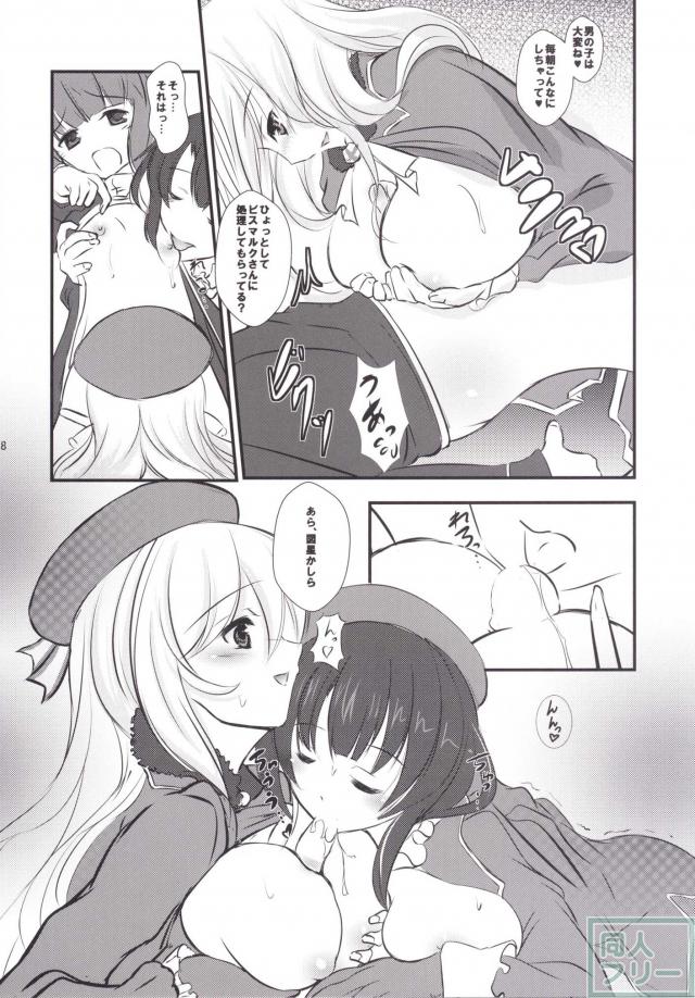合同演習 <> 017