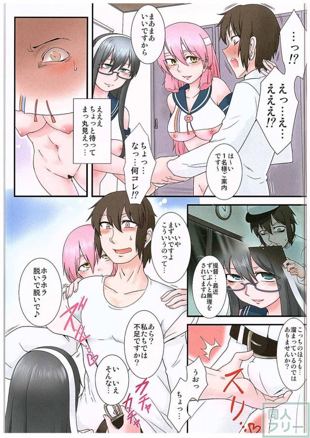 ソープ鎮守府酒保 <> 003