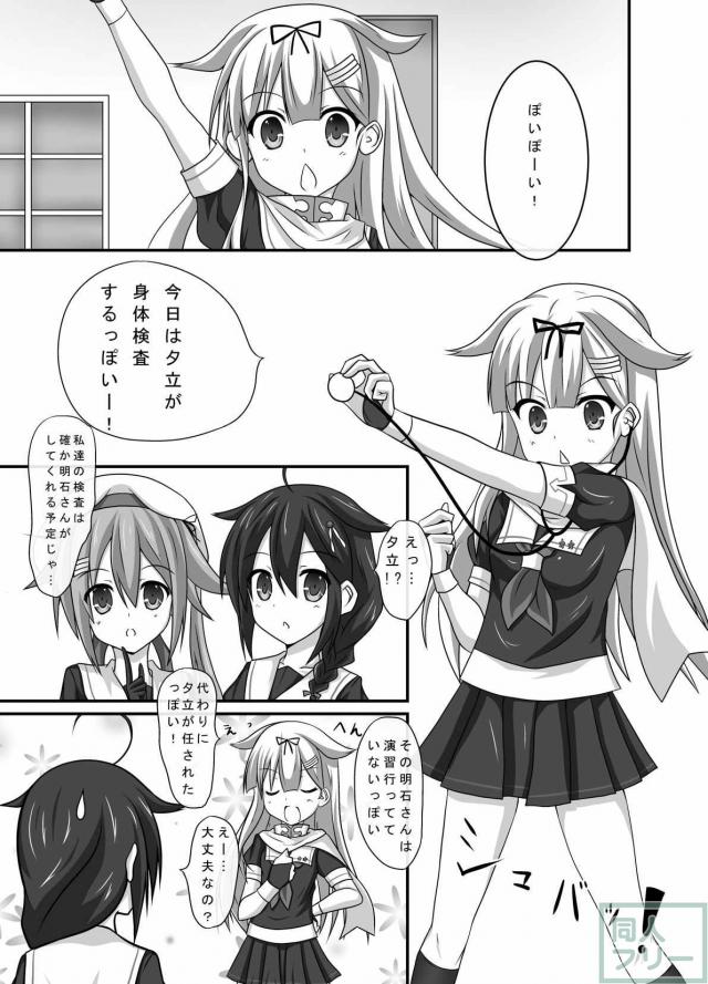 艦娘身体検査っぽい？ <> 002