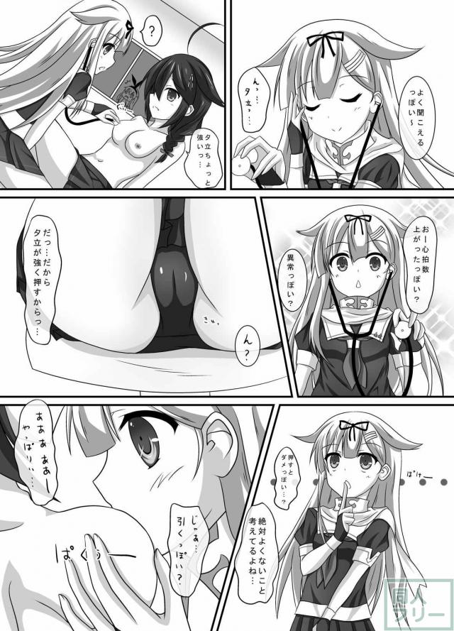 艦娘身体検査っぽい？ <> 004