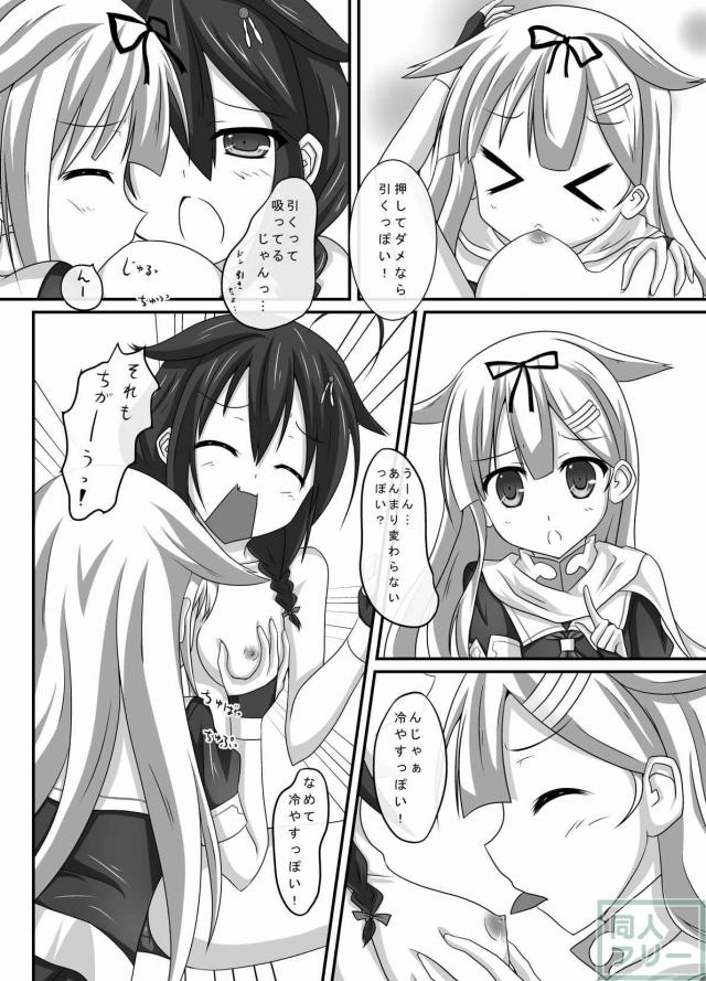艦娘身体検査っぽい？ <> 005