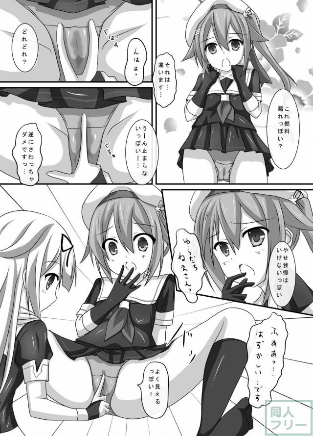 艦娘身体検査っぽい？ <> 008