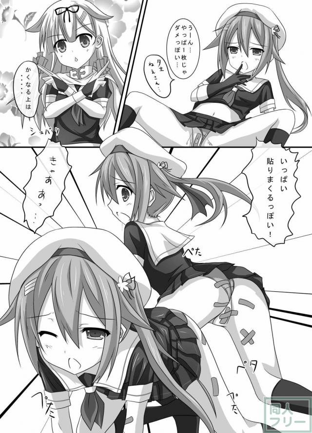 艦娘身体検査っぽい？ <> 010