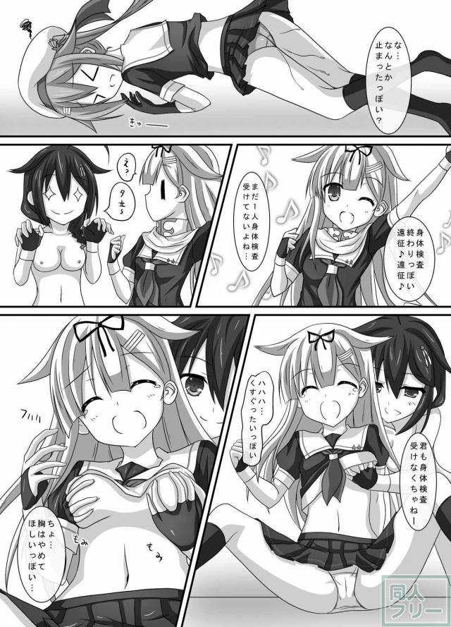艦娘身体検査っぽい？ <> 012
