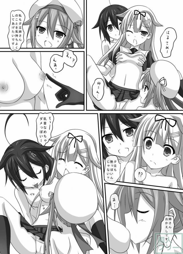 艦娘身体検査っぽい？ <> 013