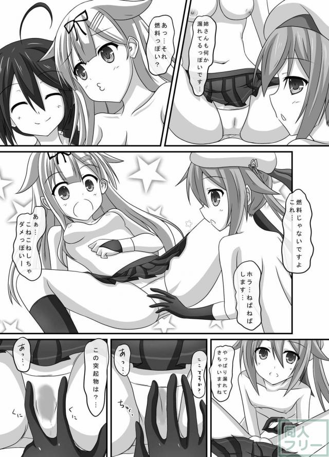 艦娘身体検査っぽい？ <> 014
