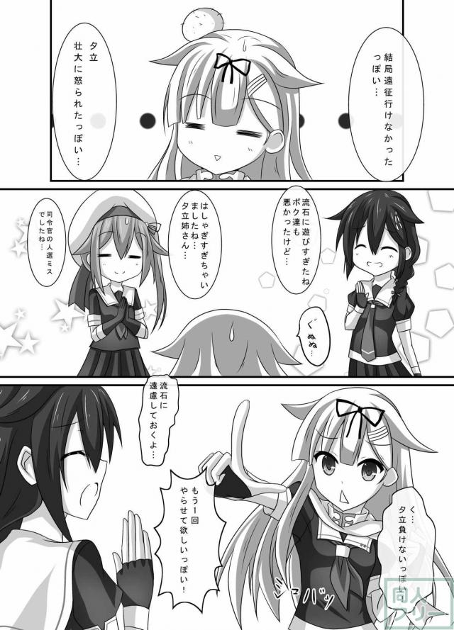 艦娘身体検査っぽい？ <> 017