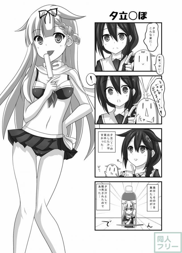 艦娘身体検査っぽい？ <> 019