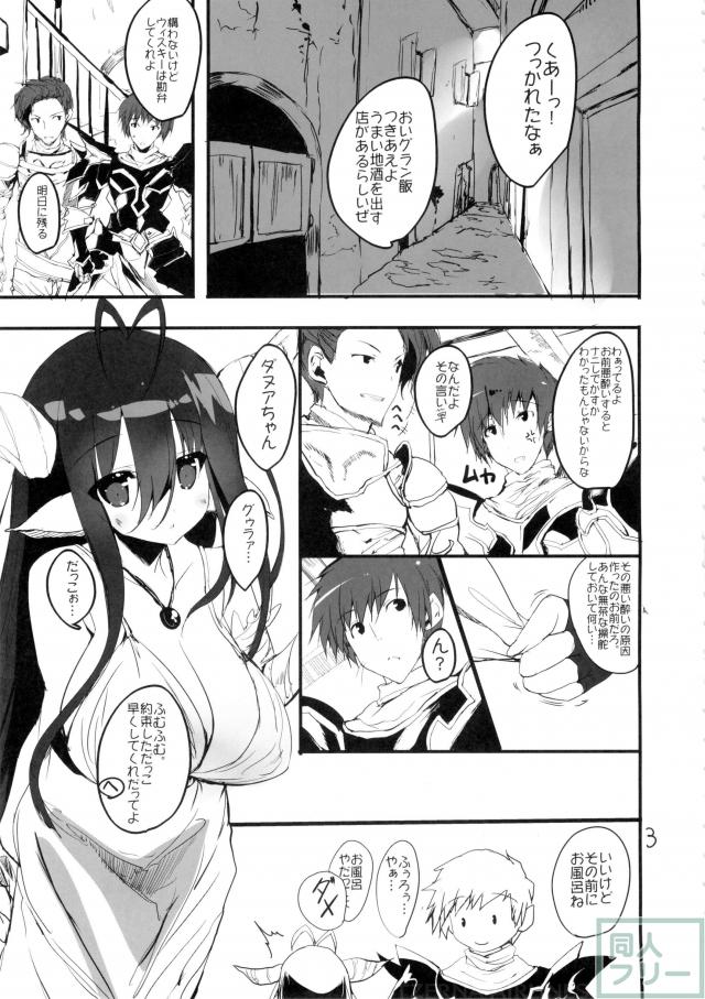 グランとヘンゼルの掛け合いに恥ずかしがるダヌア <> 002
