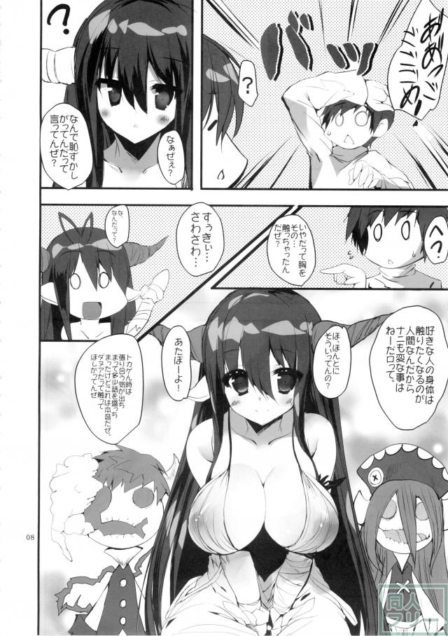 グランとヘンゼルの掛け合いに恥ずかしがるダヌア <> 007