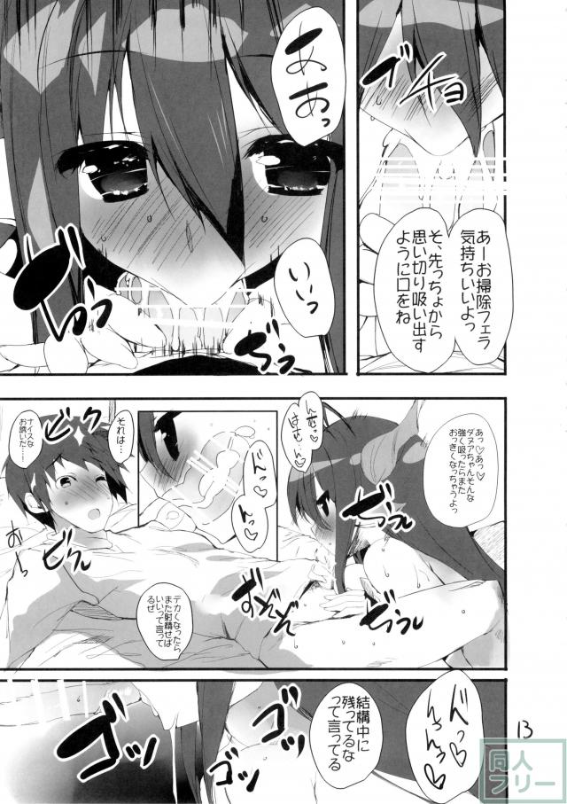 グランとヘンゼルの掛け合いに恥ずかしがるダヌア <> 012