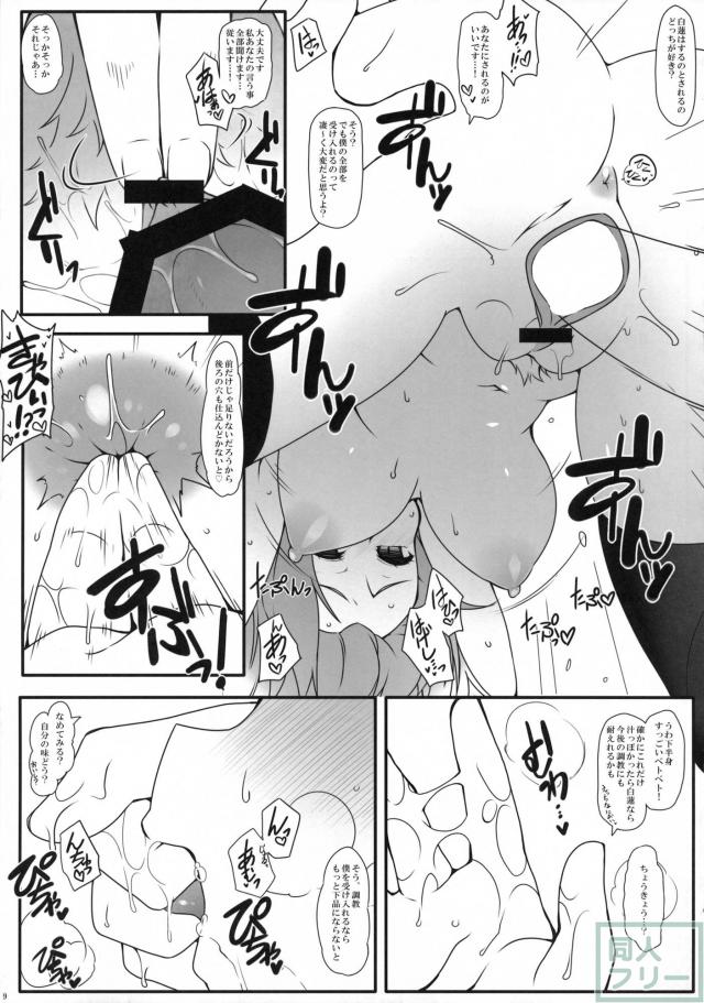 白心溶接 <> 012