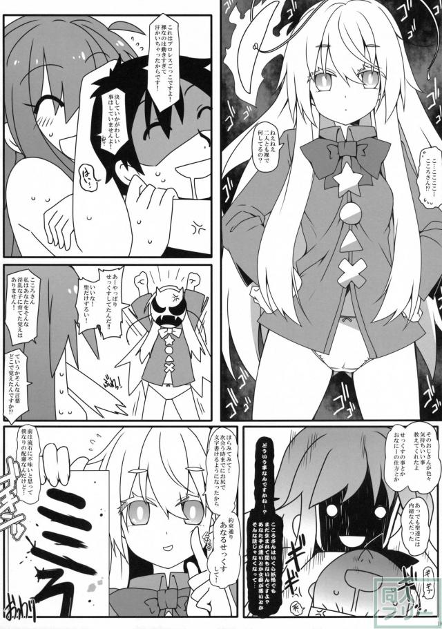 白心溶接 <> 019