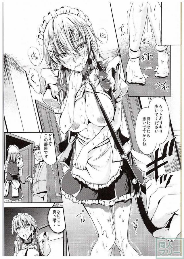 レンタルメイド 蝕 <> 008